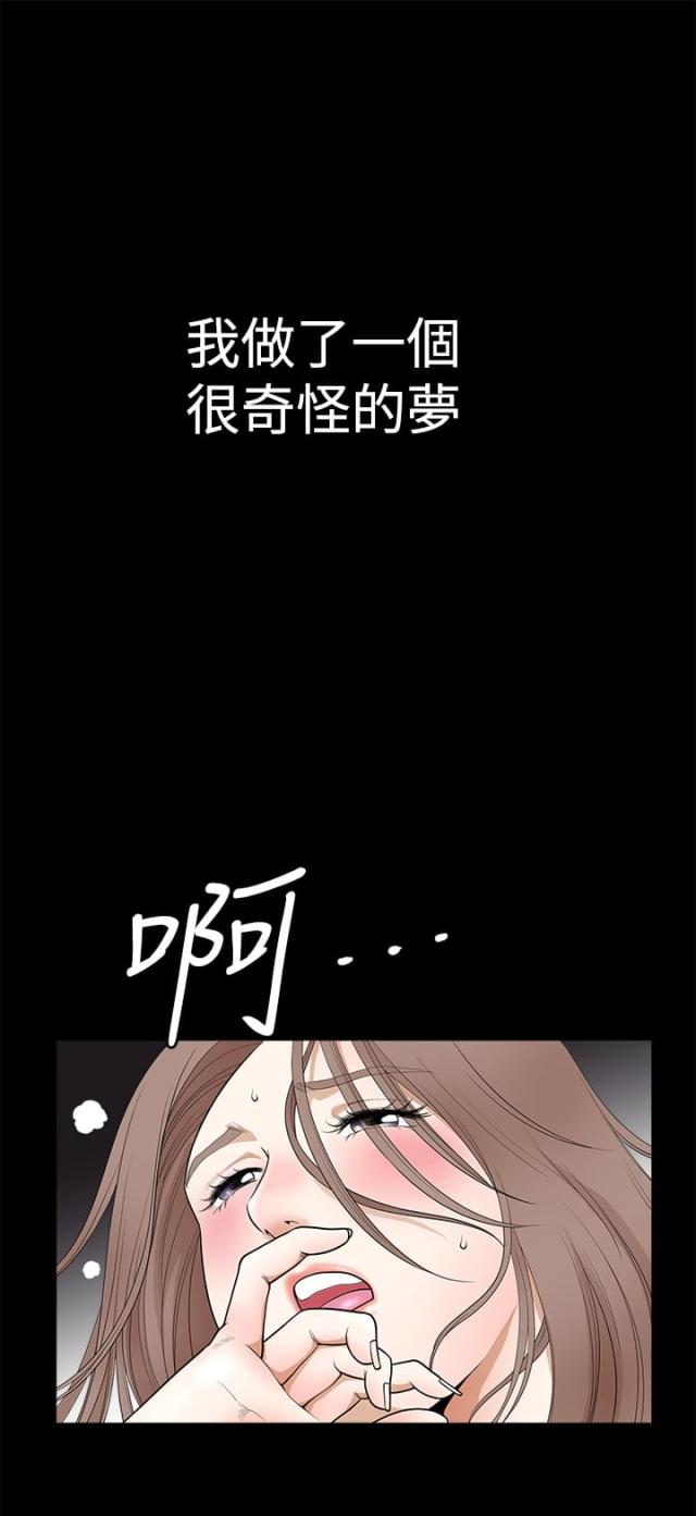 神秘包裹漫画漫画,第21话1图