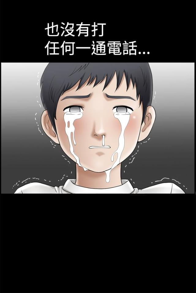 神秘包裹配送漫画免费全集漫画,第1话1图