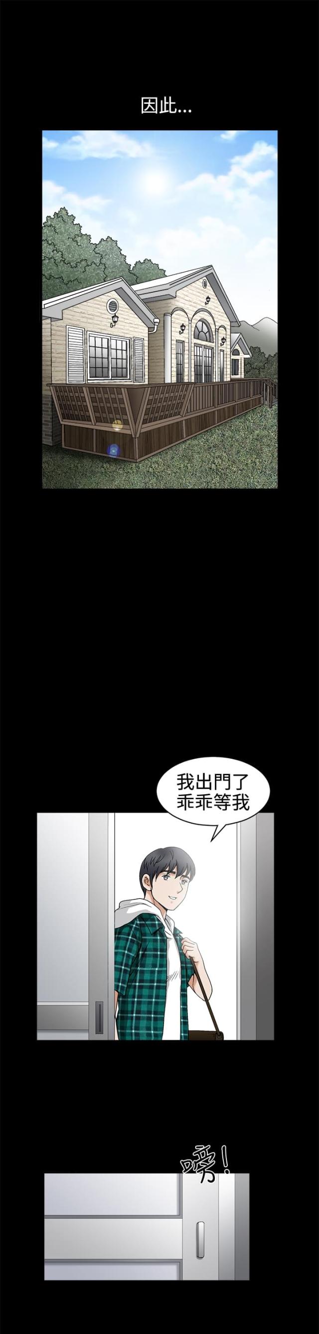 神秘包裹里面的东西是什么漫画,第29话1图