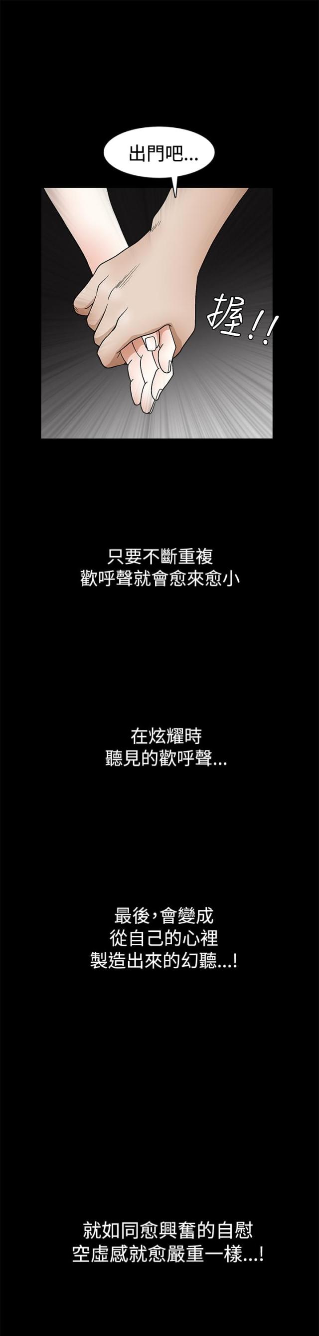 神秘包裹国外漫画,第37话1图