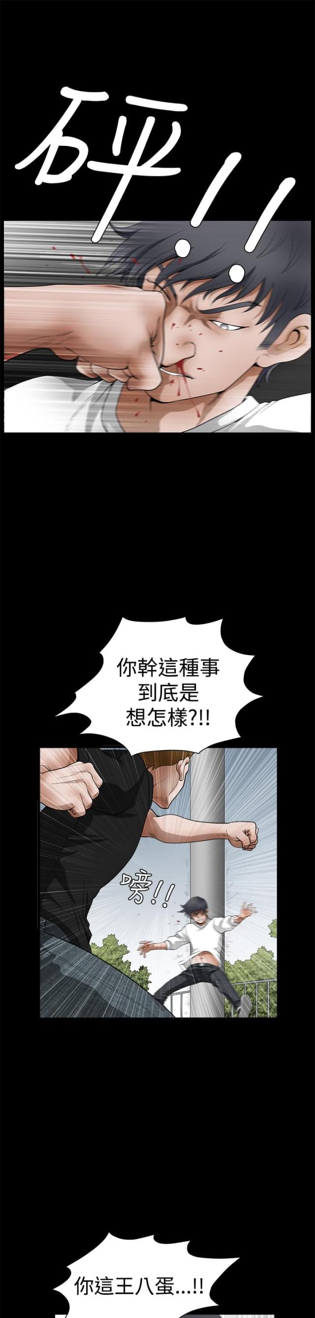 神秘包裹拆开后让我们大吃一惊漫画,第47话1图