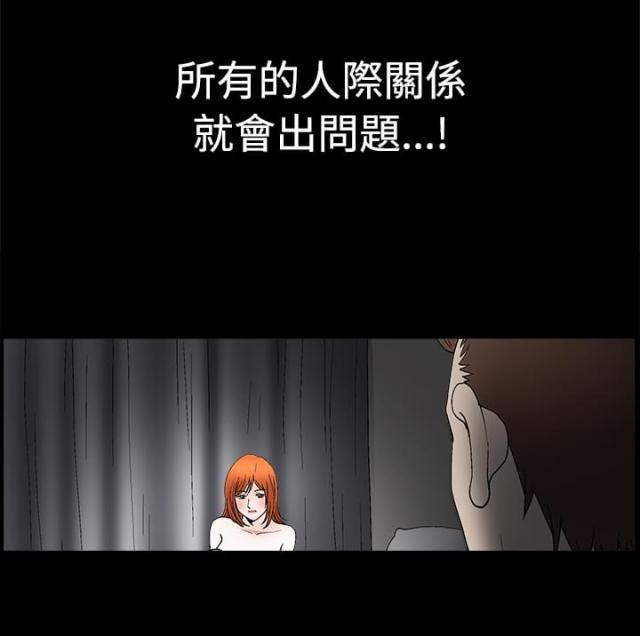 神秘宝物盲盒漫画,第42话1图