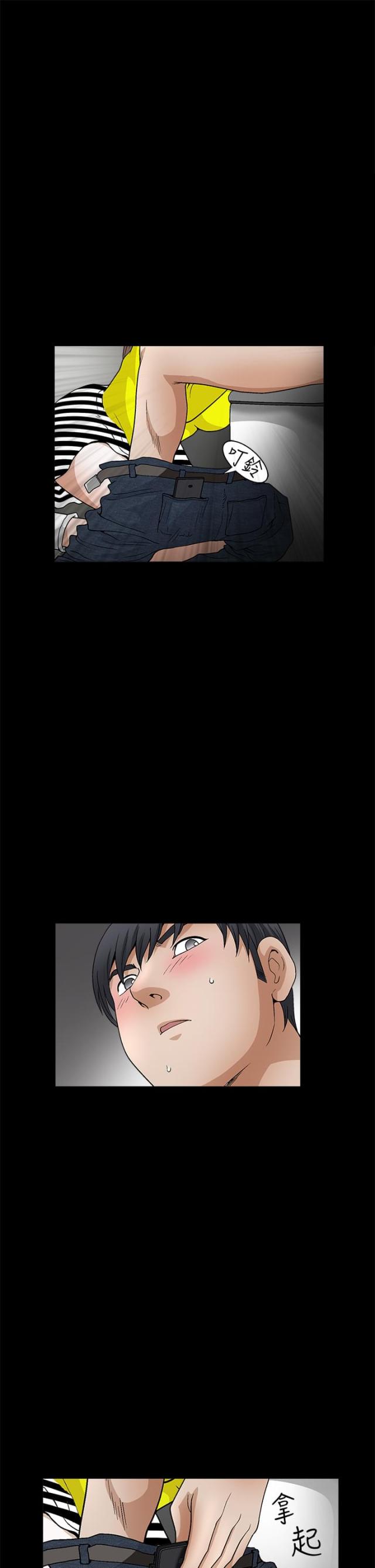神秘宝物盲盒漫画,第39话1图