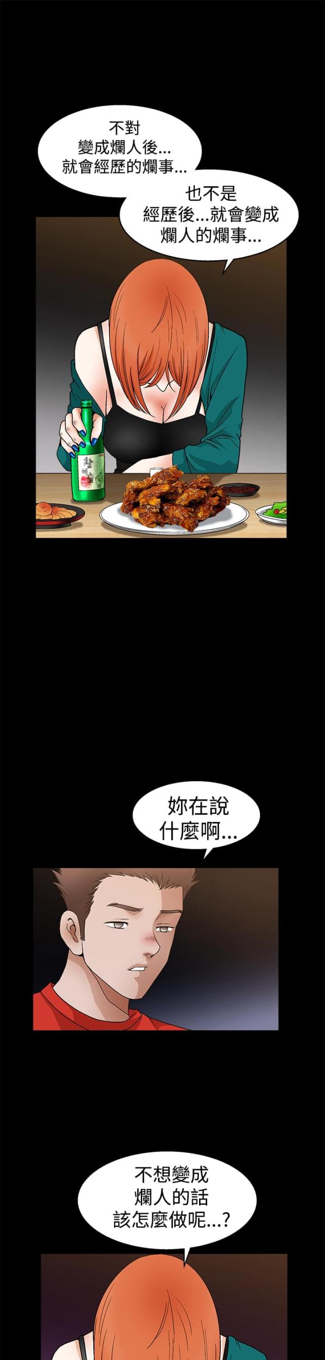 神秘宝物盲盒漫画,第41话1图