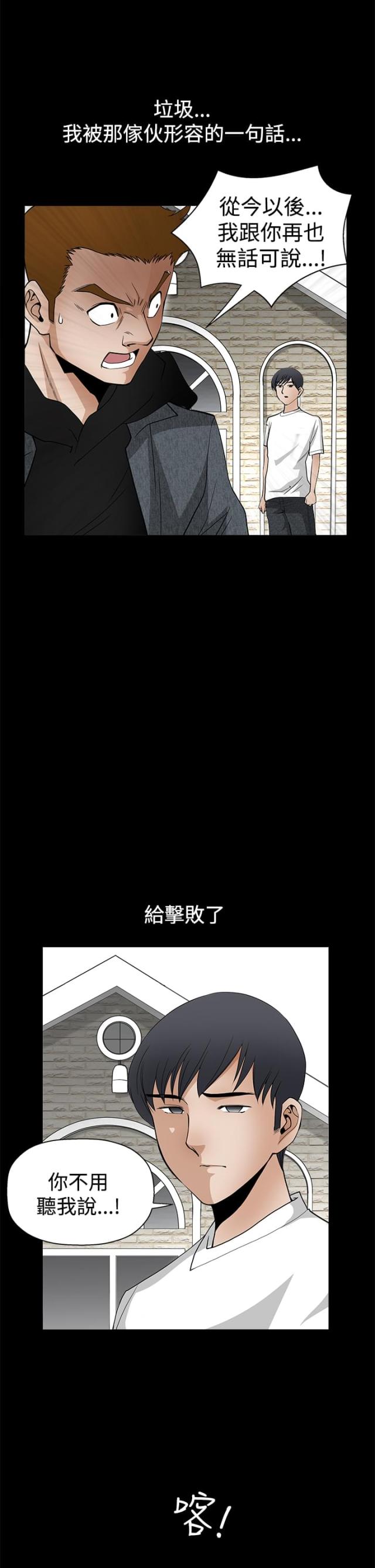 神秘宝物盲盒漫画,第51话1图