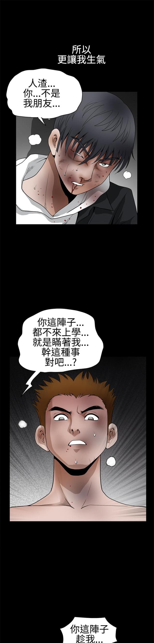 神秘电影漫画,第59话1图