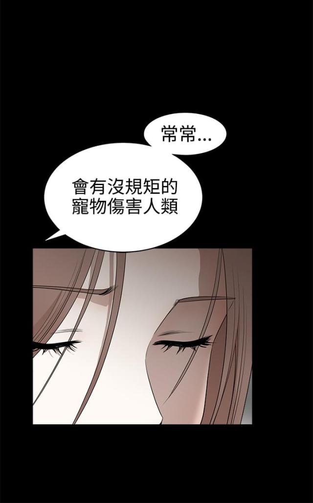 神秘人漫画,第61话2图