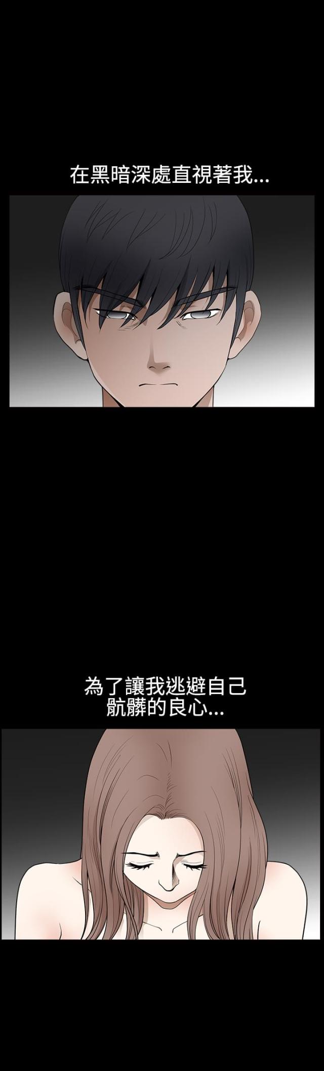神秘宝物盲盒漫画,第53话2图
