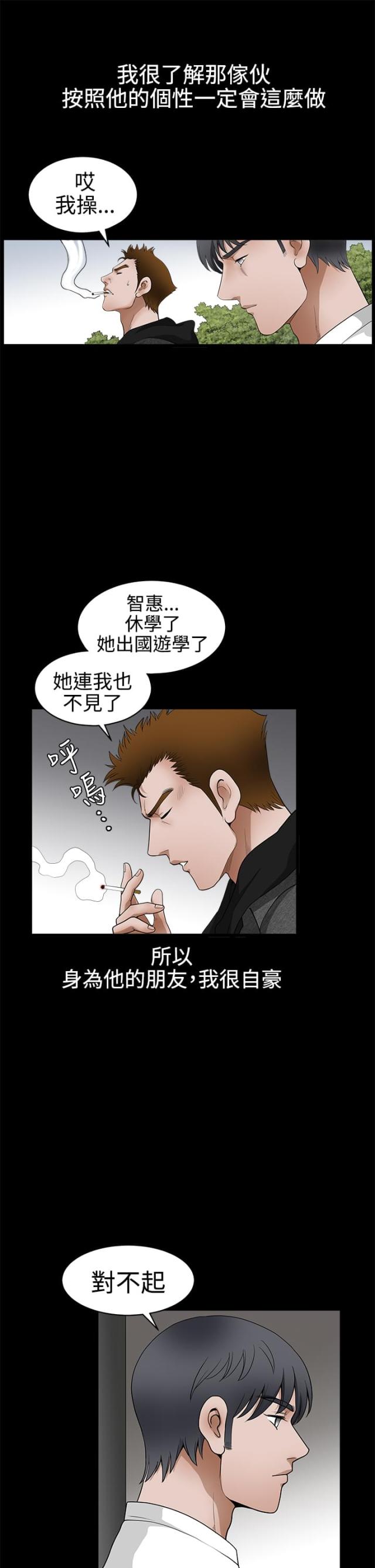 神秘包裹漫画免费阅读漫画,第48话2图