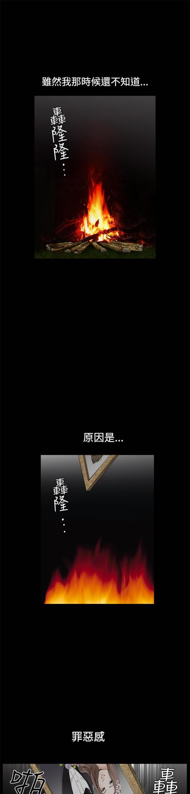 神秘宝物盲盒漫画,第47话1图