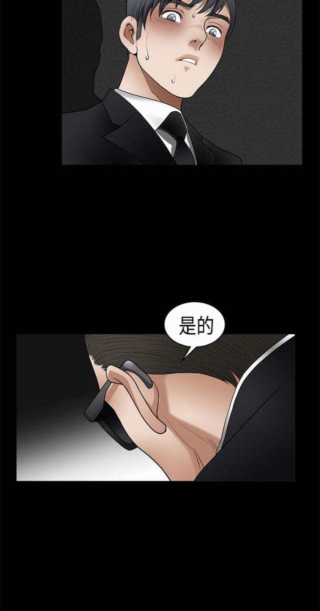 神秘宝物盲盒漫画,第9话2图