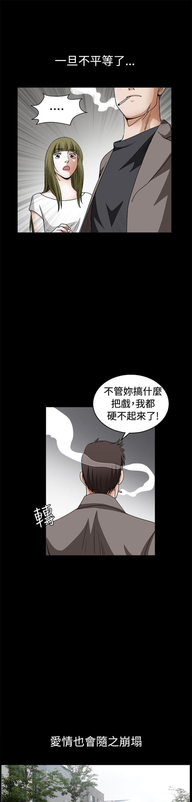 神秘宝物盲盒漫画,第33话2图