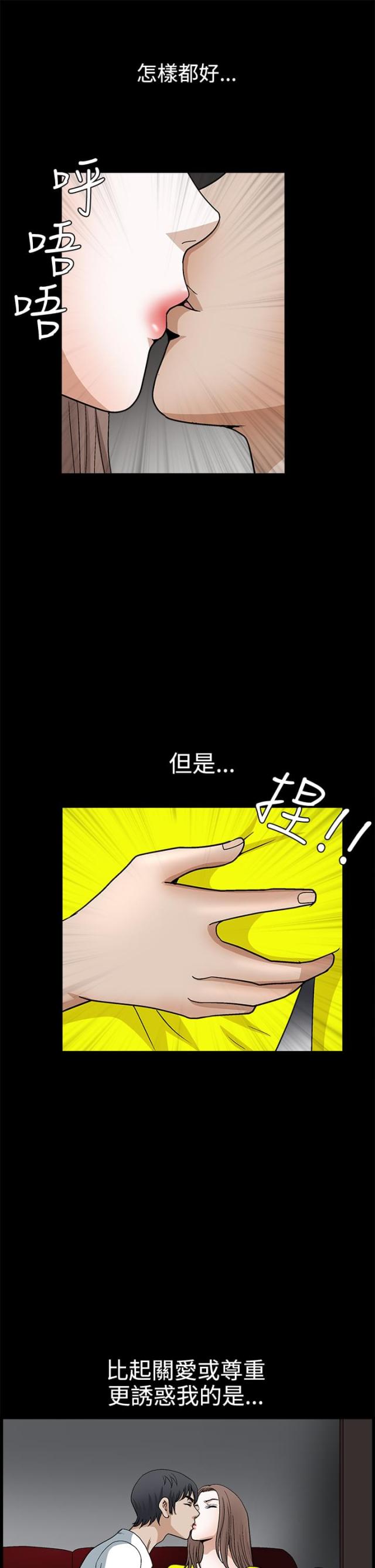 神秘宝物盲盒漫画,第39话1图