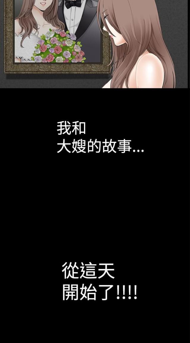 神秘电影漫画,第2话2图