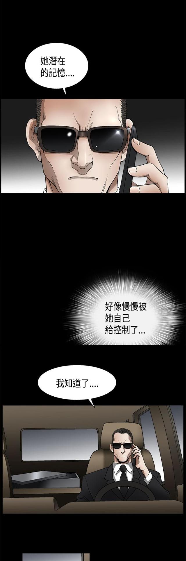 神秘包裹配送漫画免费全集漫画,第15话1图