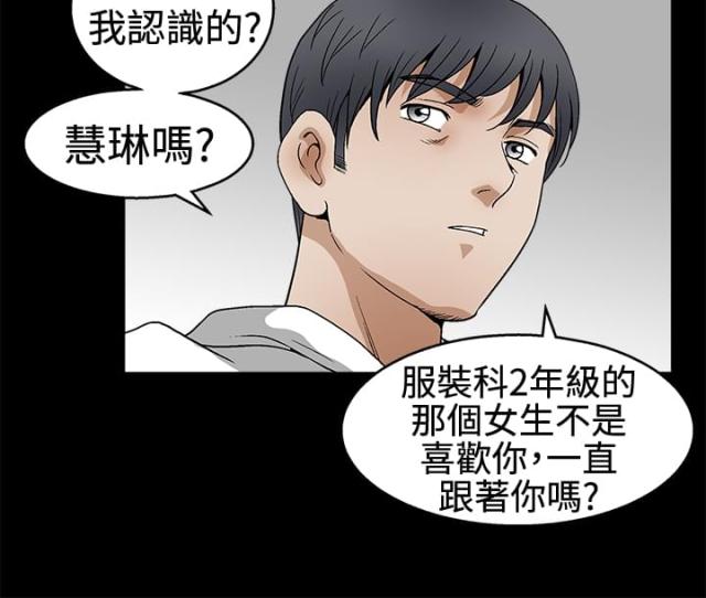 神秘包裹结局漫画,第35话2图