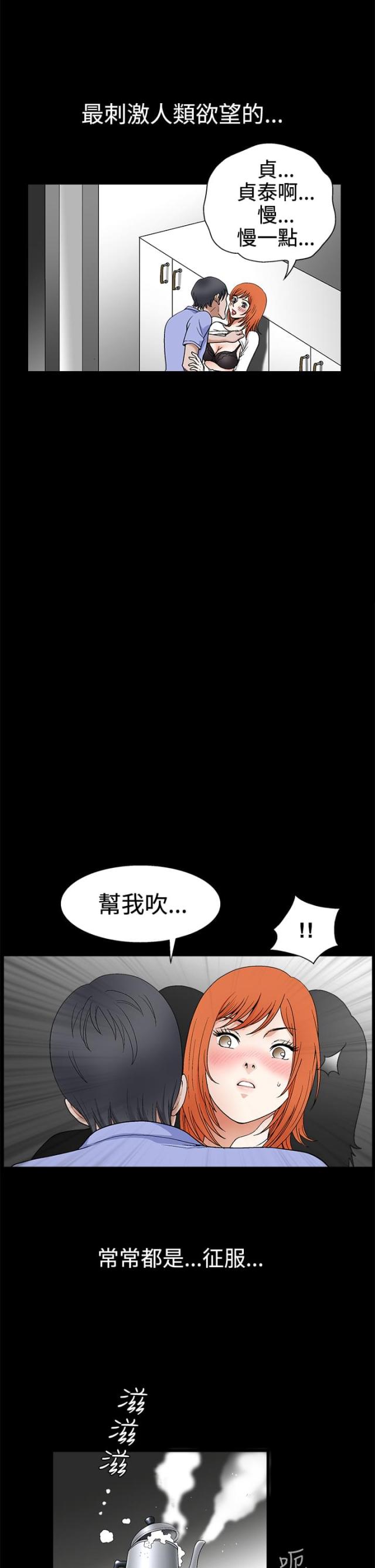 神秘包裹事件漫画,第40话1图