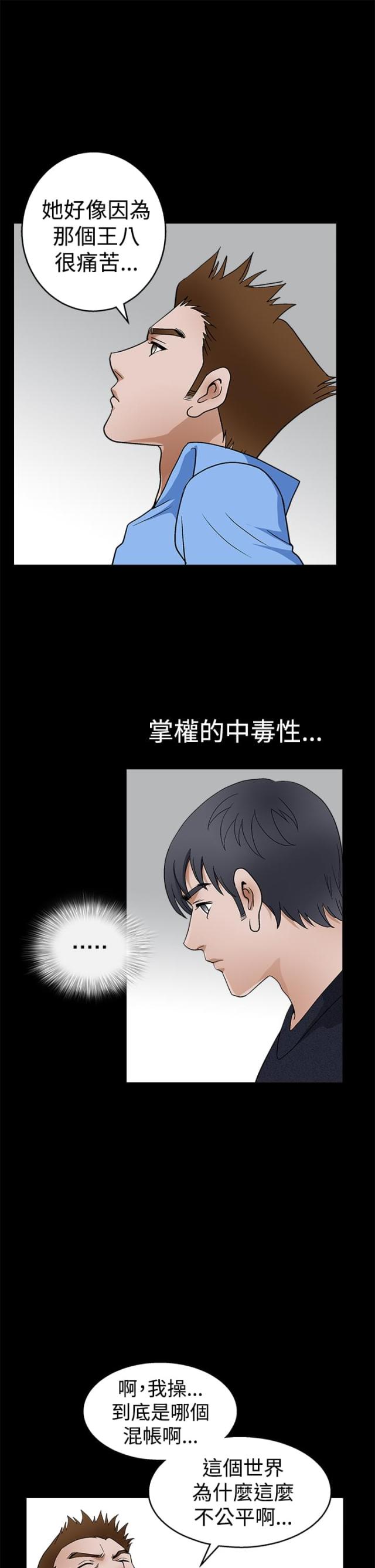 神秘包裹赛尔号漫画,第44话2图