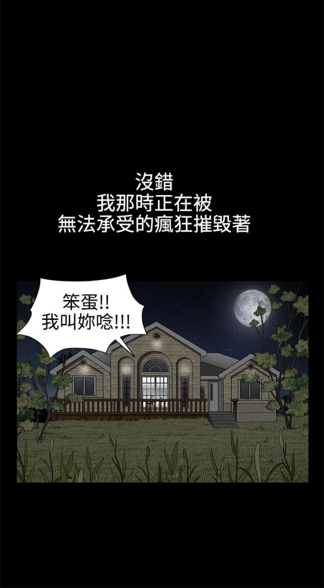 神秘宝物盲盒漫画,第47话2图