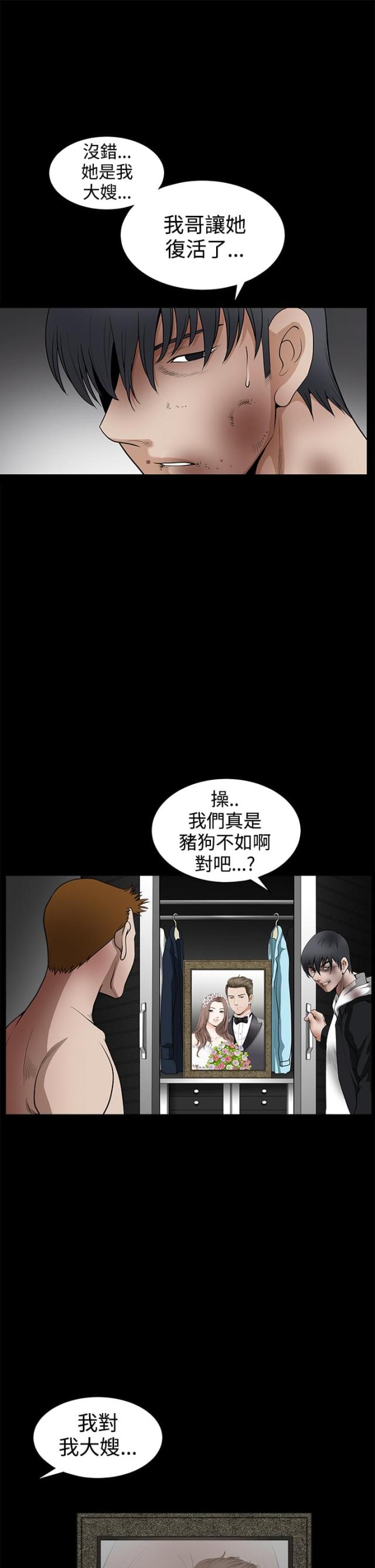 神秘宝物盲盒漫画,第60话1图