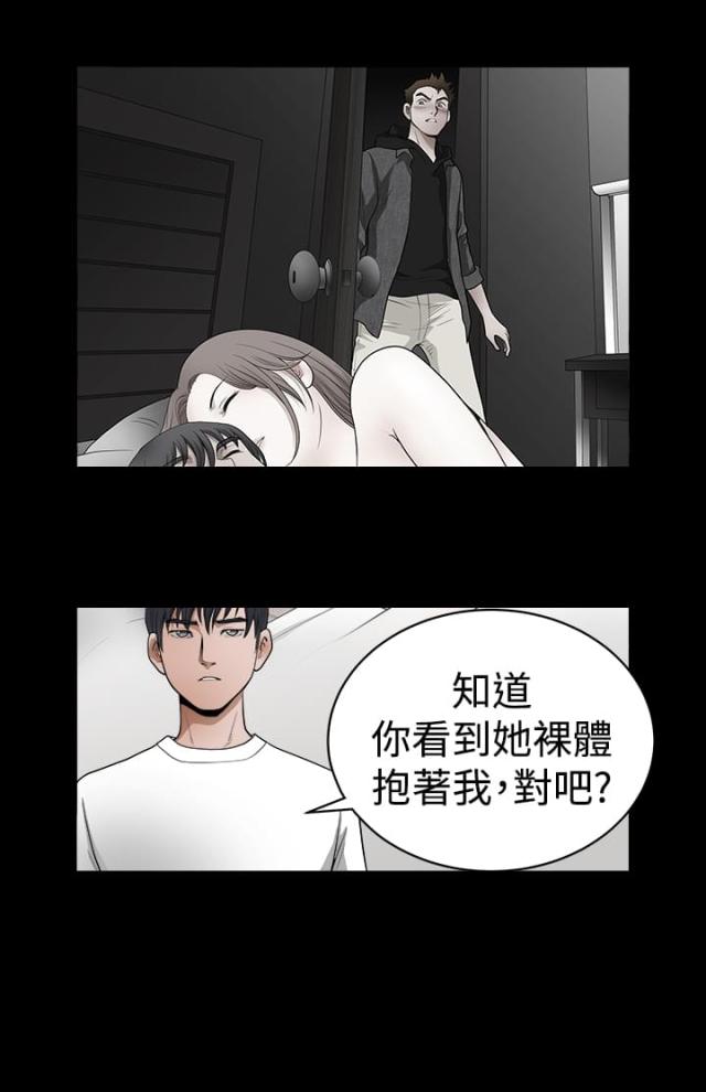 神秘宝物盲盒漫画,第51话2图