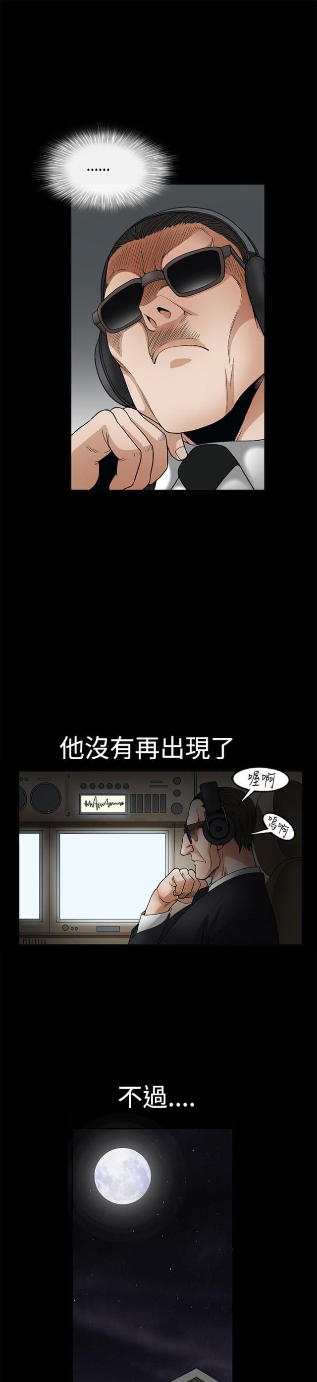 神秘宝物盲盒漫画,第16话1图