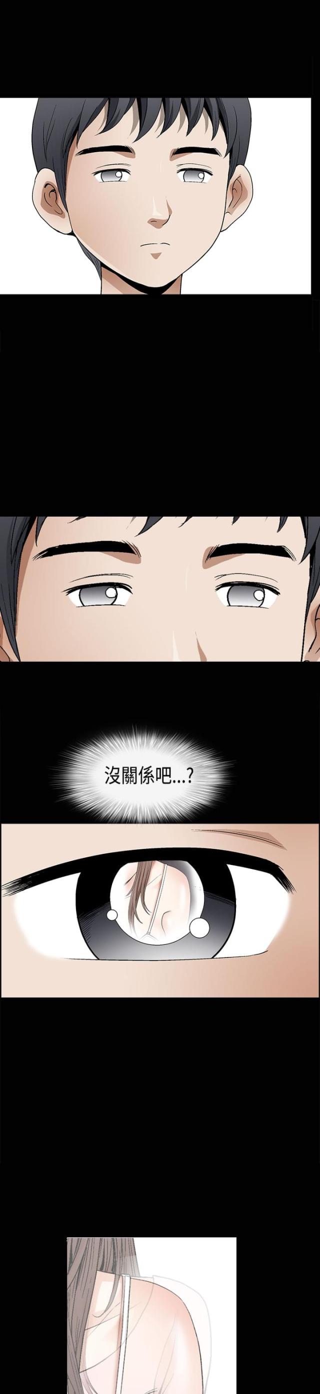 神秘包裹中奖概率漫画,第14话1图