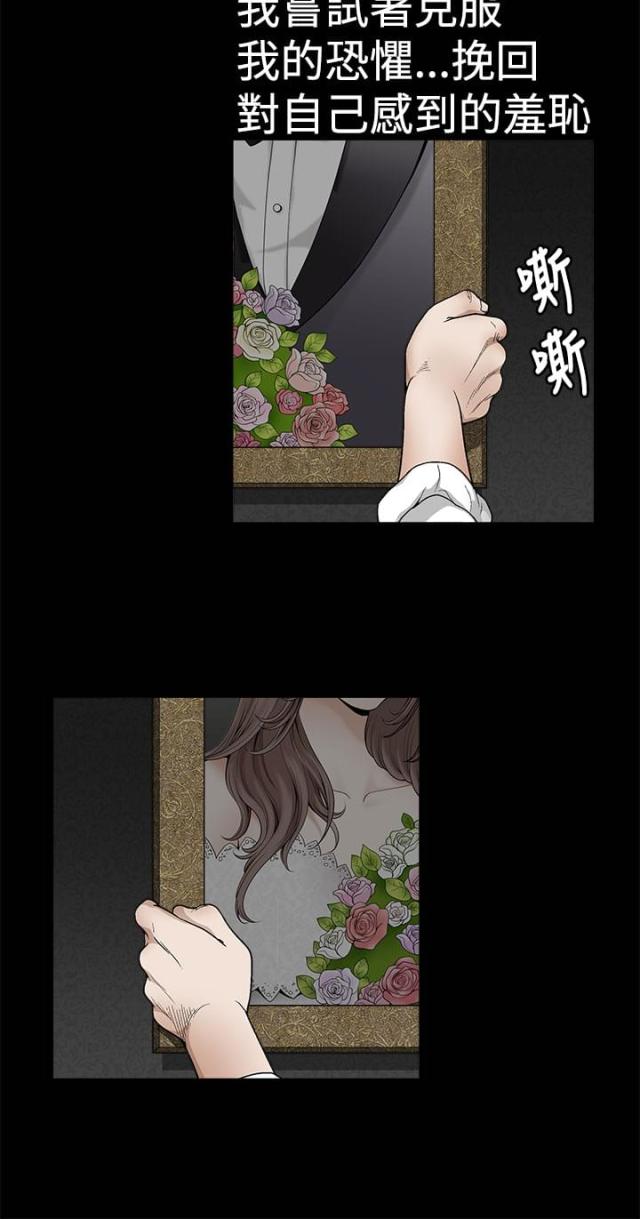 神秘电影漫画,第18话2图