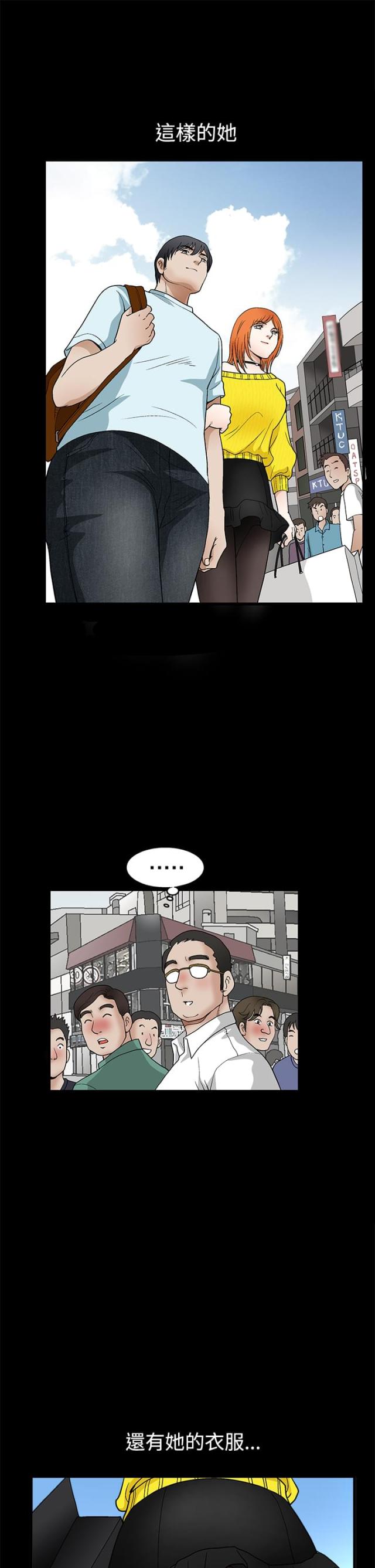 神秘包裹国外漫画,第37话1图