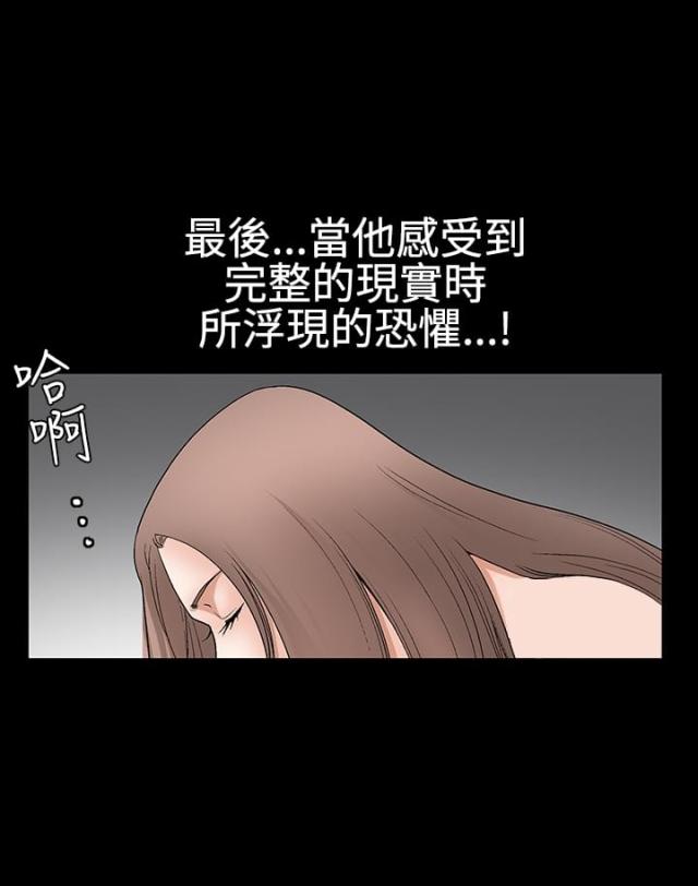 神秘的贺某人漫画,第55话2图