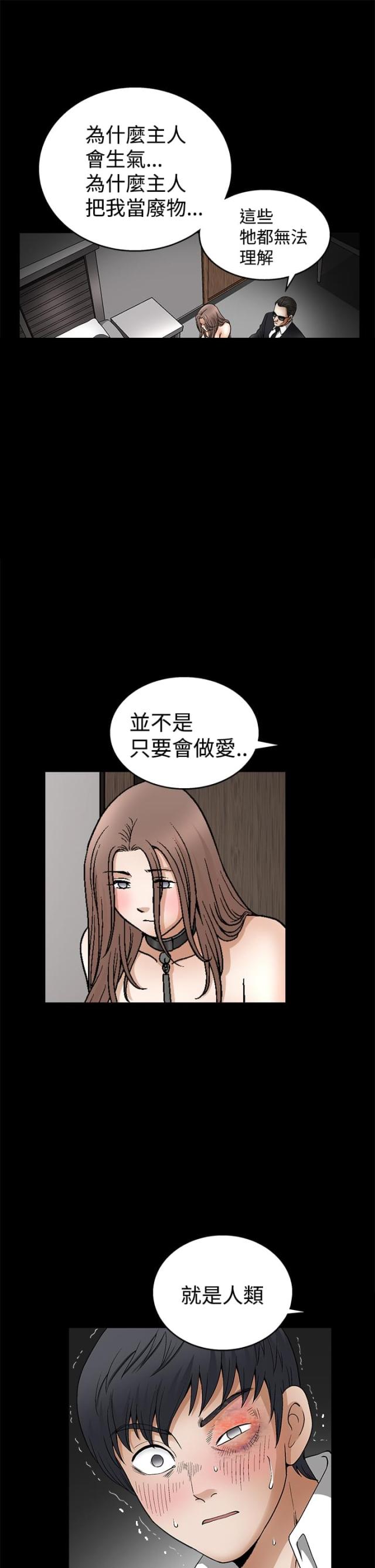神秘宝物盲盒漫画,第19话1图