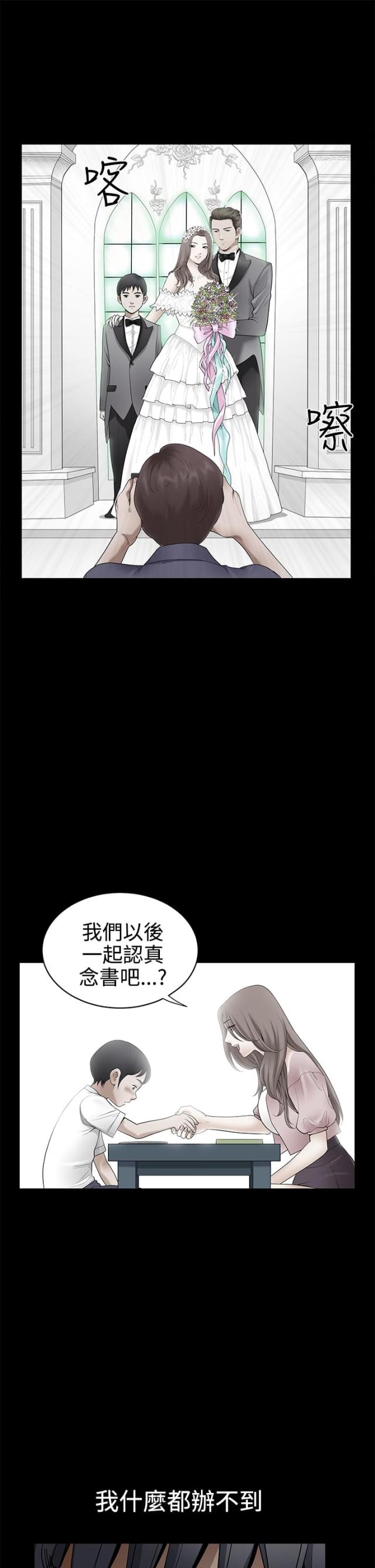 神秘宝物盲盒漫画,第61话1图