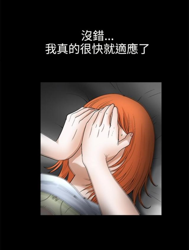 神秘电影漫画,第32话2图