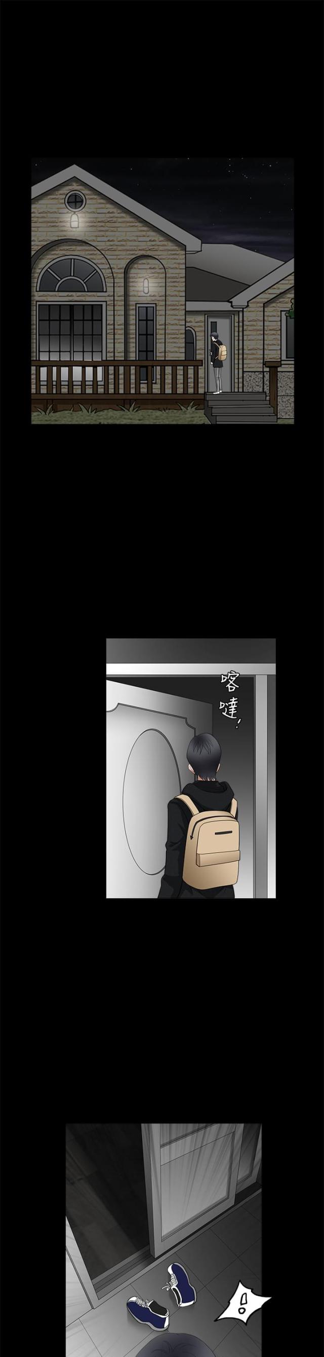 神秘宝物盲盒漫画,第58话1图