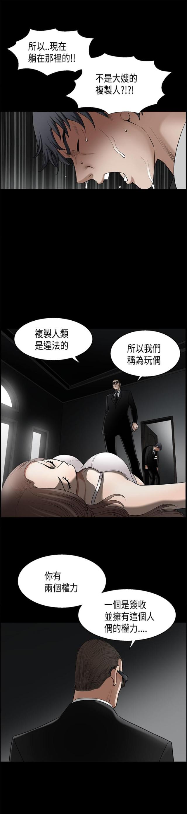 神秘包裹配送漫画免费全集漫画,第8话1图
