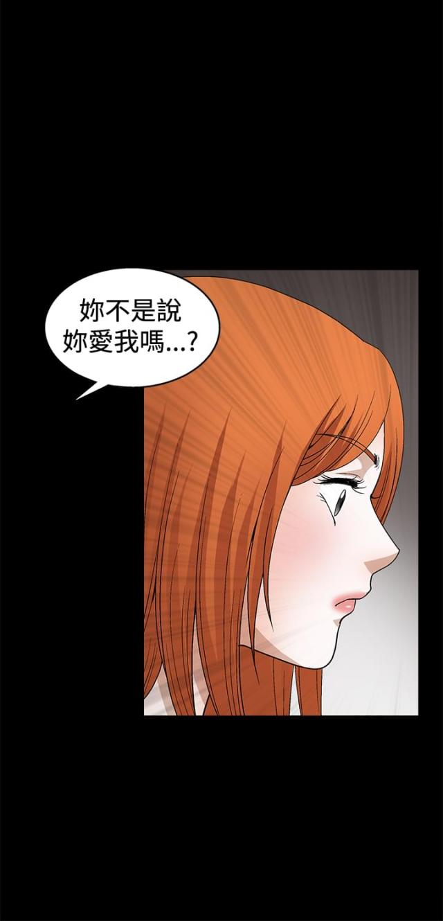 神秘包裹漫画,第39话2图