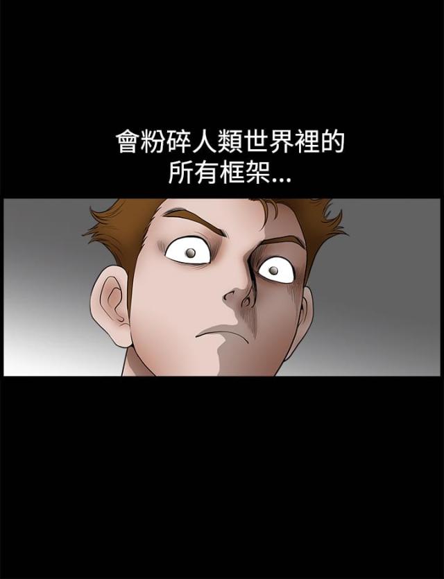 神秘宝物盲盒漫画,第50话2图