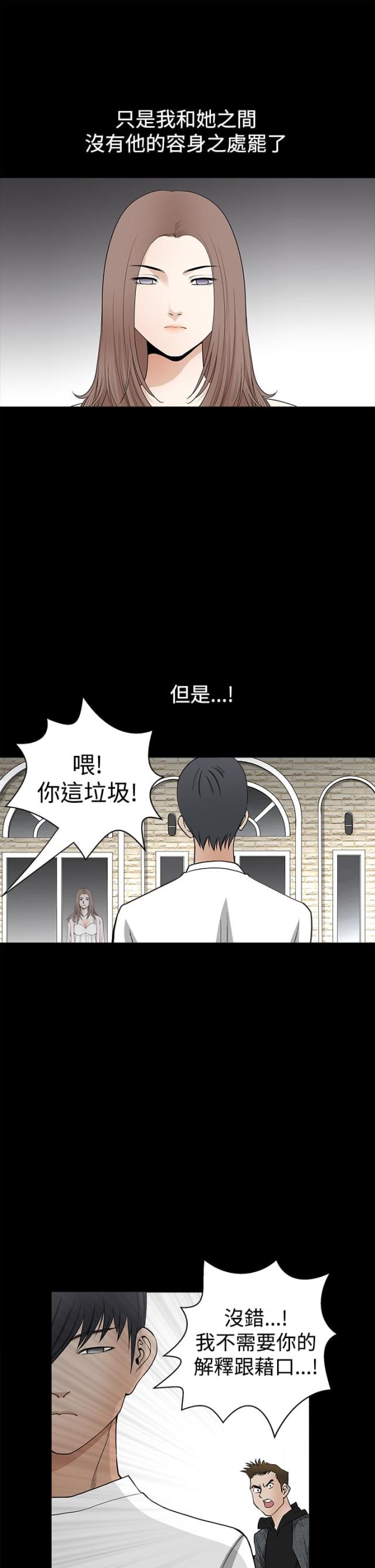 神秘宝物盲盒漫画,第51话1图