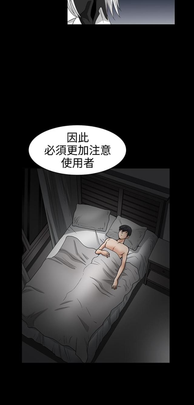 神秘宝物盲盒漫画,第42话2图
