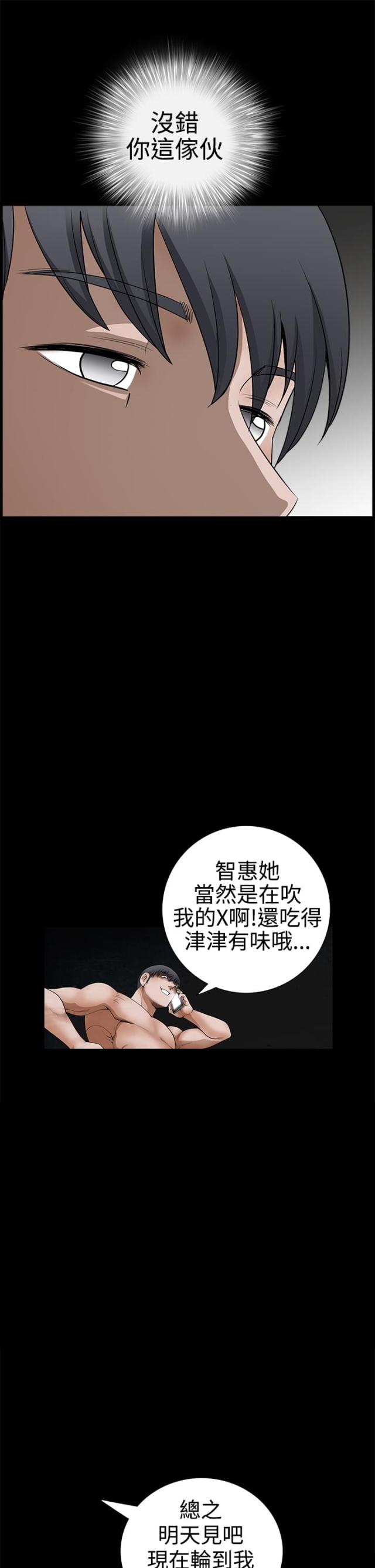 神秘包裹漫画漫画,第47话2图