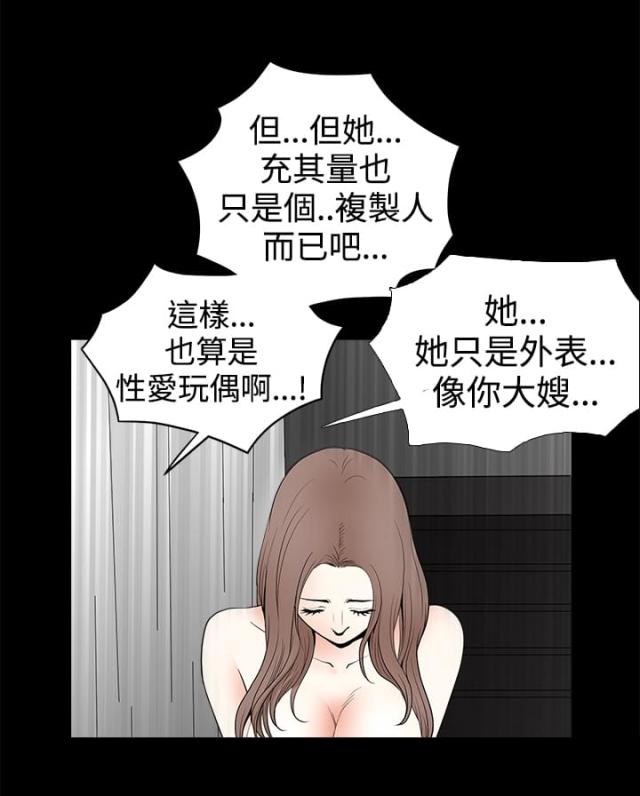神秘宝物盲盒漫画,第60话2图
