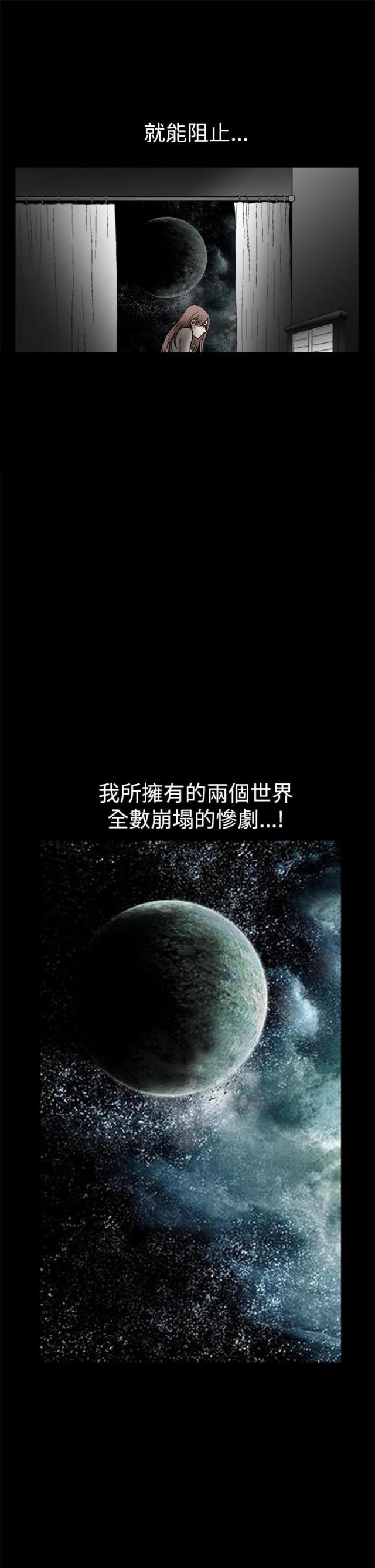 神秘宝物盲盒漫画,第30话2图