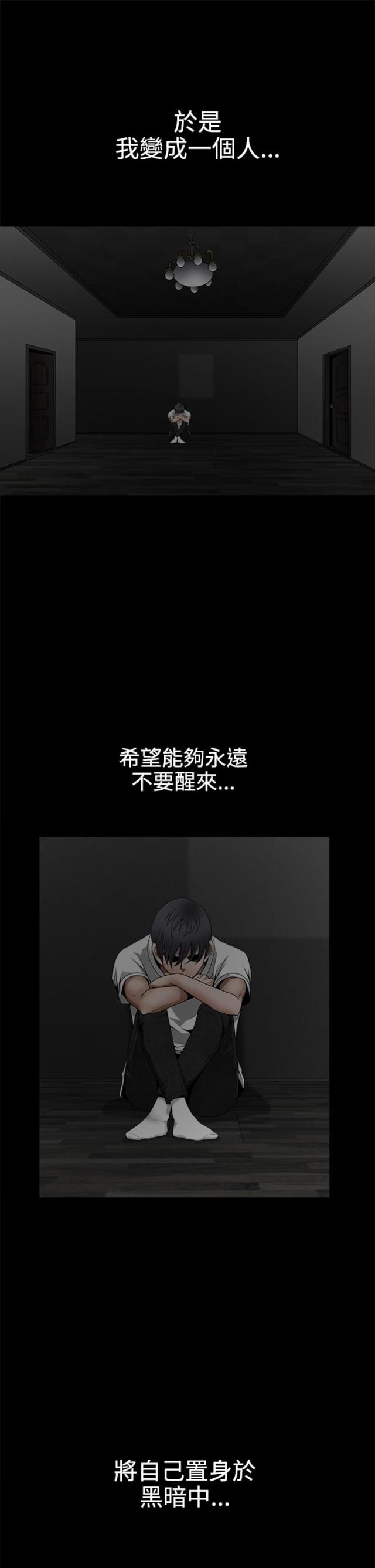 神秘宝物盲盒漫画,第62话2图