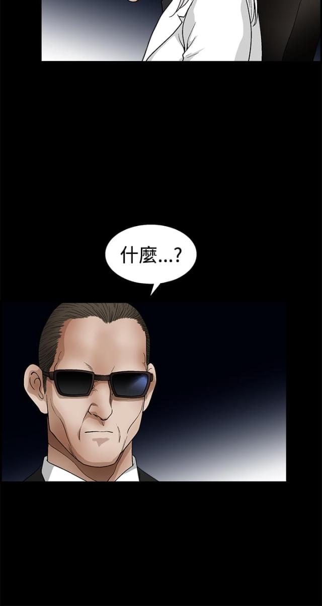 神秘电影漫画,第36话1图