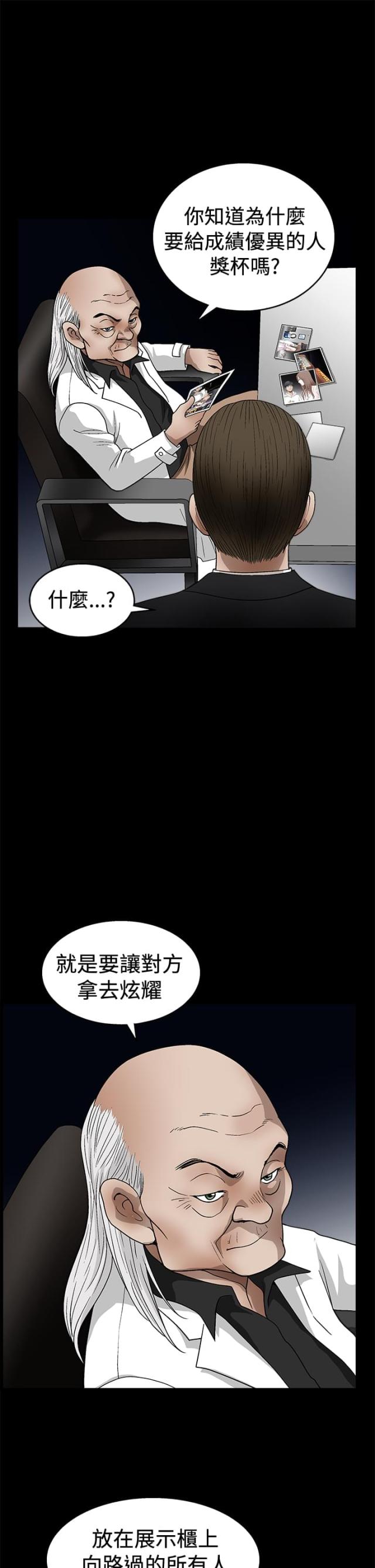 神秘电影漫画,第36话2图