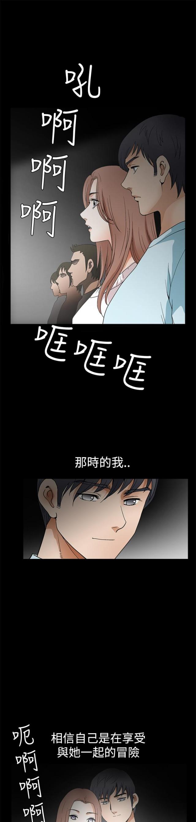 神秘包裹漫画漫画,第38话1图