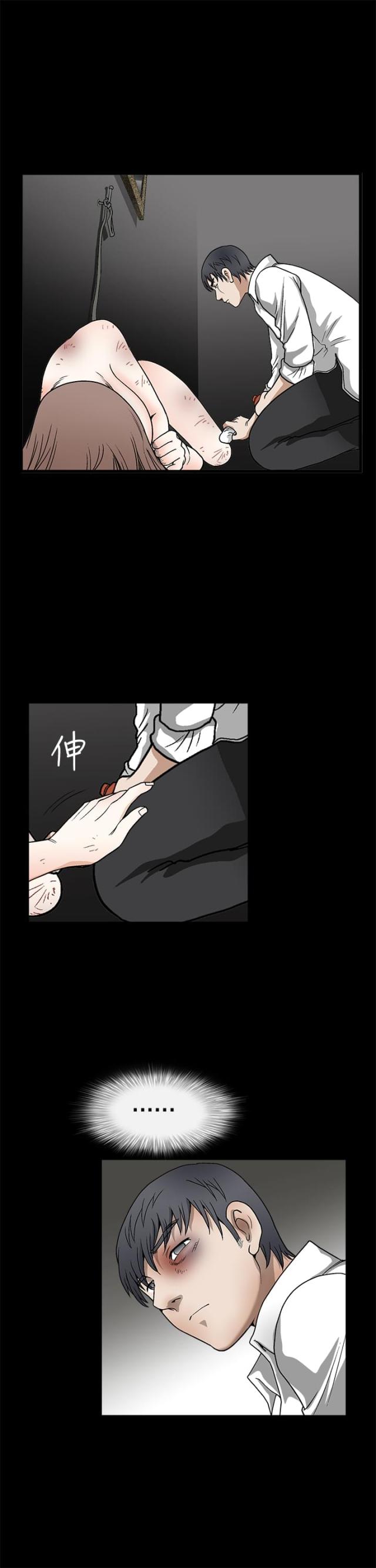 神秘漫画,第20话1图