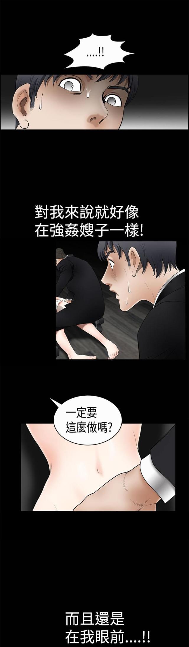神秘宝物盲盒漫画,第9话1图