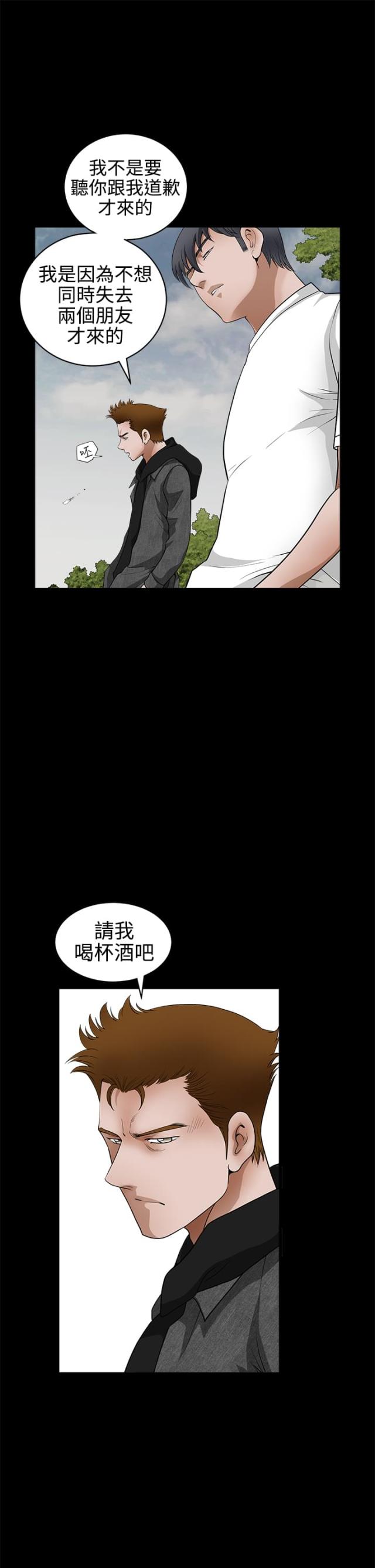 神秘宝物盲盒漫画,第48话2图