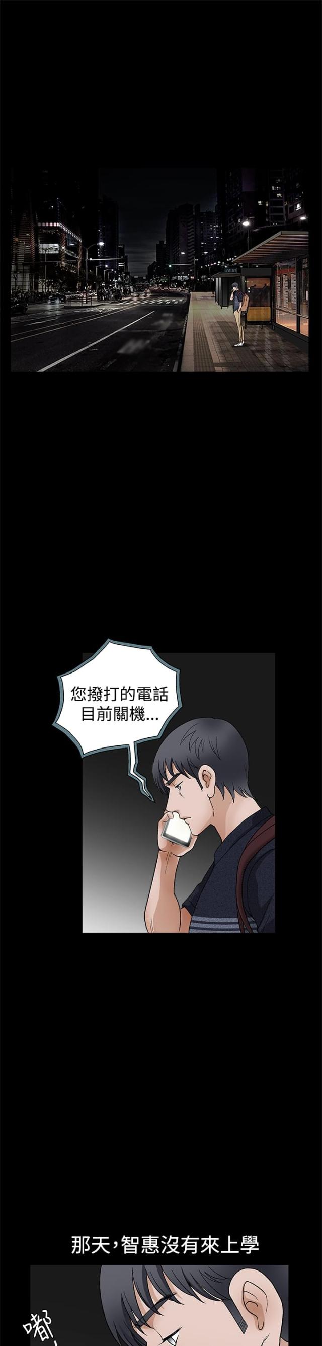 神秘宝物盲盒漫画,第43话1图